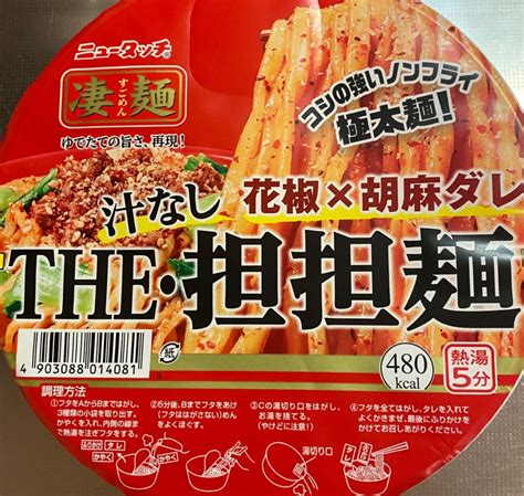 ニュータッチ凄麺汁なしthe・担担麺の実食レビュー【2020年3月リニューアル版】 ｜ パール塗装のガンプラなどなど♪since2007