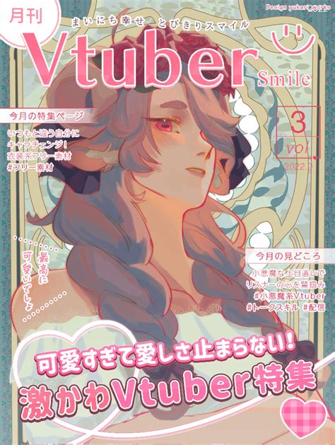 Lulu Aries 🌷🐑 On Twitter Bandwagon Time 激かわvtuber Envtuber