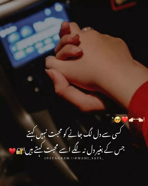 Pin By Khadija Naina On Love Boyfriend Birthday Quotes Urdu Quotes