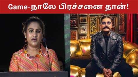 Vanitha Vijayakumar Latest Speech About Bigg Boss 7 Tamil Directors Talk Youtube