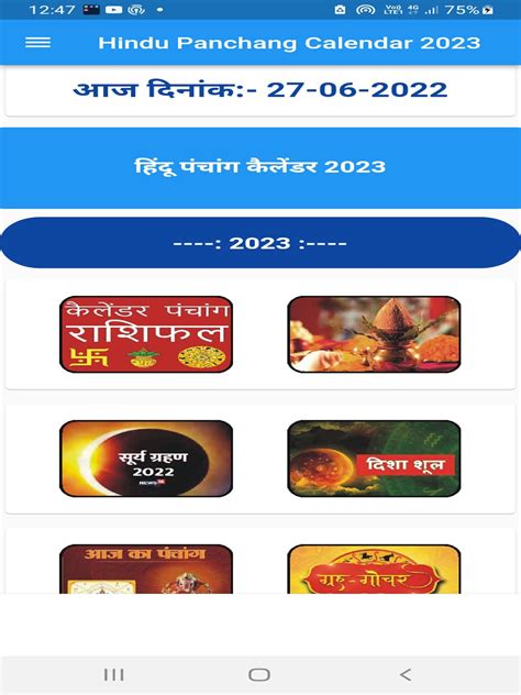 Hindu Panchang Calendar 2023 für Android - APK herunterladen