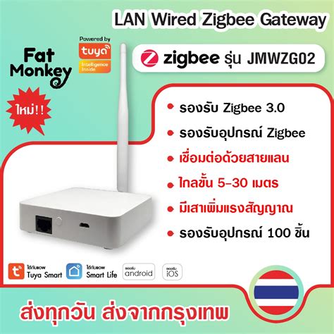 Tuya Smart Zigbee Gateway LAN รน JMWZG02 Antena เกตเวย Zigbee สำหรบ