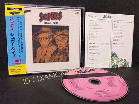 Yahoo オークション 帯付 美品 SUGAR BABE Songs th CDアルバム