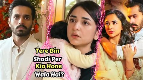 Tere Bin Last Episode 57 And 58 Promo Teaser Review 2023 Yumna Zaidi