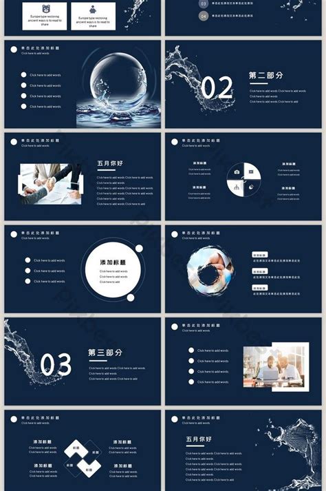 Dark Blue Water Drops Minimalist Business Style PPT Template