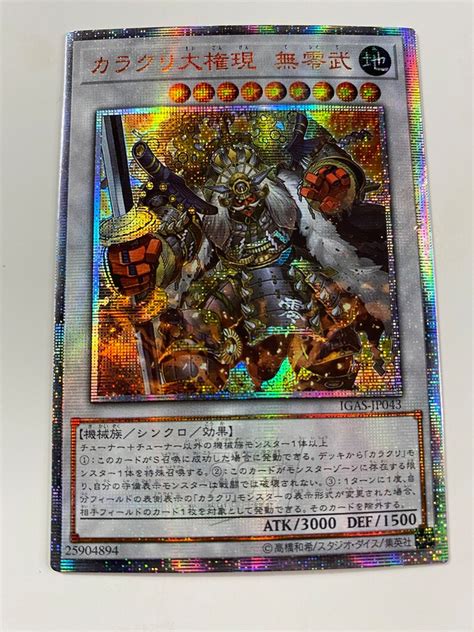 Yu Gi Oh Karakuri Super Shogun Mdl N Bureibu Th Secret Etsy