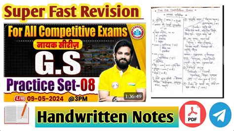 Gs For Ssc Exams Gs Practice Set Gk Gs For All Competitive Exams