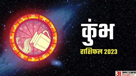 Aaj Ka Kumbh Rashifal 01 September 2023 Today Aquarius Horoscope In