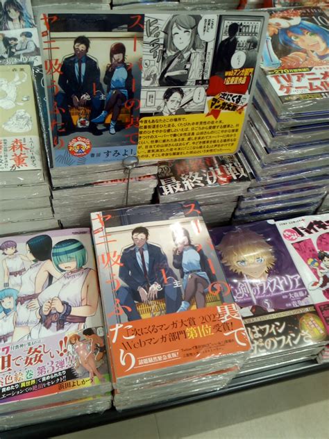 書房すみよし 武蔵中原 On Twitter コミック注目商品 再入荷 お知らせです。失格紋の最強賢者 ⑳悪役令嬢は溺愛ルートに入り