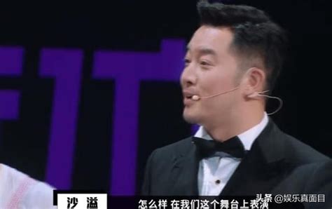 沙溢主持《演員請就位》遭楊迪當面懟：沒見過這麼不自然的 每日頭條