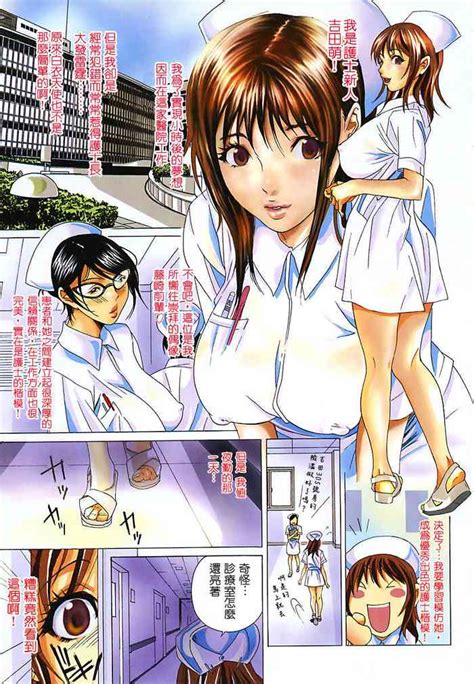 Ura Nurse No Oshigoto 秘密護士的工作♥ Nhentai Hentai Doujinshi And Manga