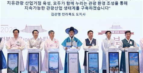 전북도·14개 시군·기업 지속가능한 관광 비전 선포