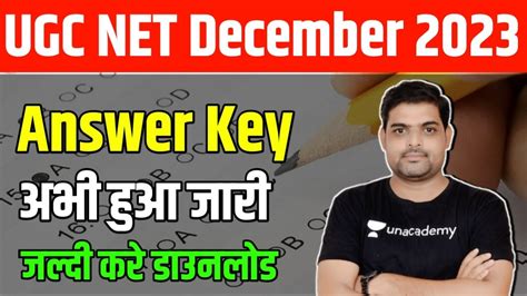 UGC NET Dec 2023 Answer Key UGC NET Answer Key Kaise Dekhe 2023 UGC