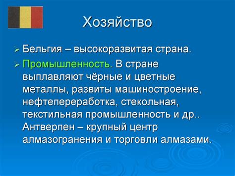 Что такое Бенилюкс? Окружающий мир. 3 класс - презентация онлайн