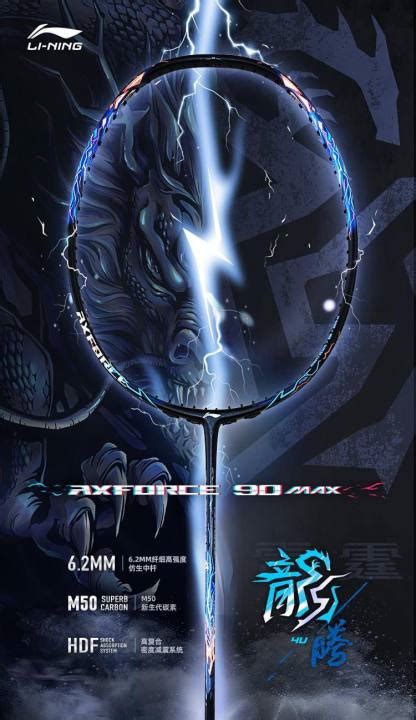 ไมแบดมนตน Axforce 90 Max Dragon ยหอ Li ning ฟรเอน กรป