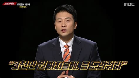 Mbc “3000만원 줄게” 기사 무마 시도 국민의힘 의원 부친 고발