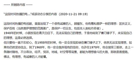 识如幻化 on Twitter 豆瓣真是疯子一个月前就封了我的号今天还在删我的广播这特喵的究竟是谁能看到啊莫非你们管理员还在学习我