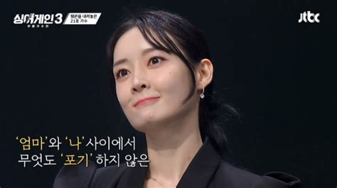 티아라 아름 재혼 상대는 독전2 작가얼굴 공개 이투데이