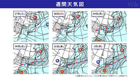 猛烈な勢力の台風2号の動向に注意！台風＋前線で大雨のおそれも そらくら