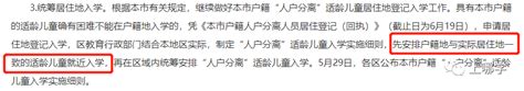 户主不是父母有影响吗2023年上海16区人户一致政策解析弄错或将失去第一档录取顺位 知乎