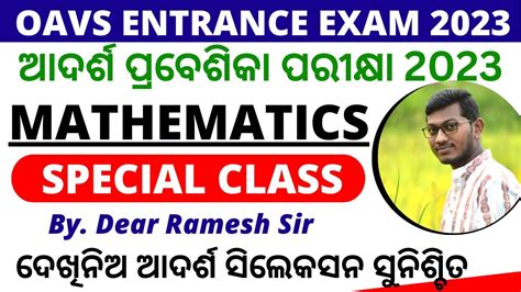 Odisha Adarsha Vidyalaya Entrance Online Class For Oavs