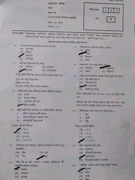 SSC Bangla 1st Paper MCQ Question Solution 2023 All Board S Question