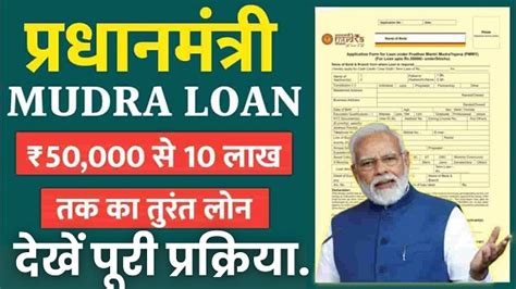 Pm Mudra Loan Scheme Archives Kisan Yojana