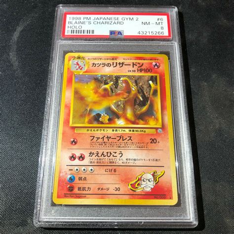 PSA 8 Japanese Holo Blaine S Charizard WOTC Gym 2 1998 No 006 Pokemon