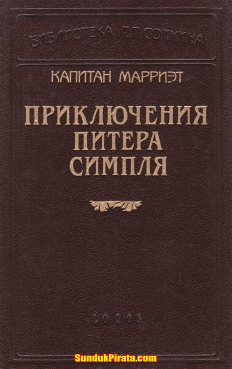 28 Марта 2019 - Сундук Пирата. Всё об игре Корсары: ГПК, книги, фильмы ...