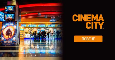 Cinema Listings For Sofia - Mall of Sofia