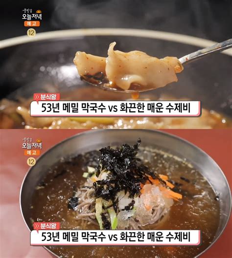 ‘생방송오늘저녁 분식왕 서울 노원역 매운수제비 Vs 평창 53년 메밀막국수 맛집 위치는 “허영만 만화 ‘식객 나온 그 곳