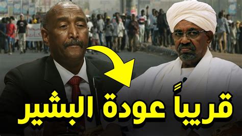 نظام البشير يرعب السودانيين في ذكرى اسقاطه الثالثة البرهان متورط