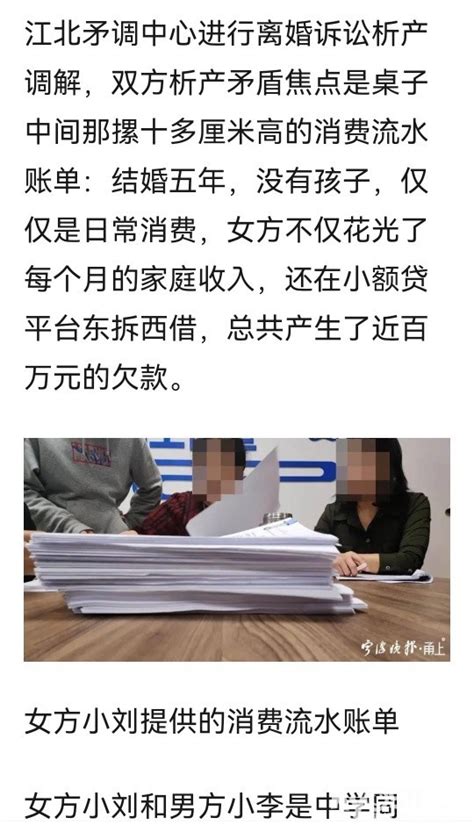 男子怒了！妻子买买买，欠债近百万元！需要平分债务吗？ 百姓话题 梦溪论坛 镇江时事招聘求职社区房产装修美食摄影 汽车