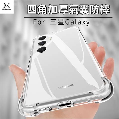 四角防摔 手機殼 空壓殼 適用於 三星 A55 A35 A54 A14 Note20 S24 S22 S23 Ultra 蝦皮購物