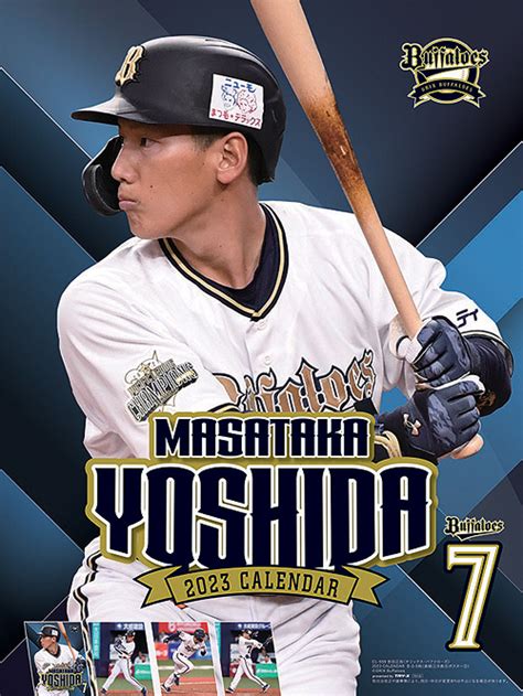 CDJapan : Masataka Yoshida (Orix Buffaloes) [Calendar 2023 (Try-X Ltd ...