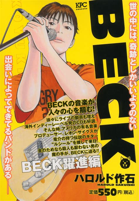 Ntroduire 102 Imagen Beck Manga Perfect Edition Fr Thptnganamst Edu Vn