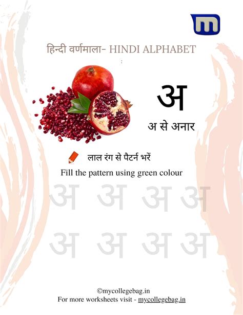 hindi varnamala alphabet tracing worksheets hindi lernen etsyde