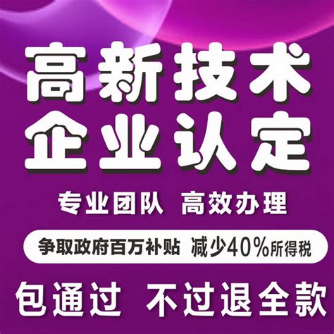 2022年广州高新企业认定代理申报及认定流程广州高新企业认定代理广州浩诚管理咨询有限公司