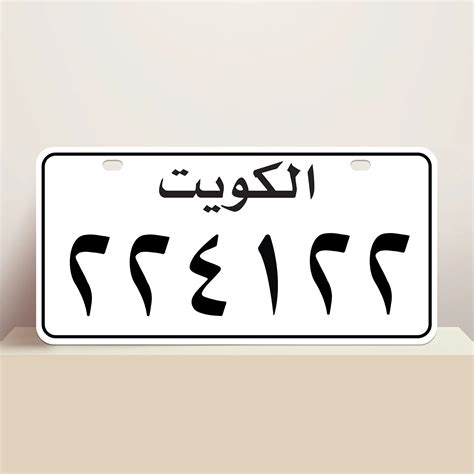 لوحه معدنيه