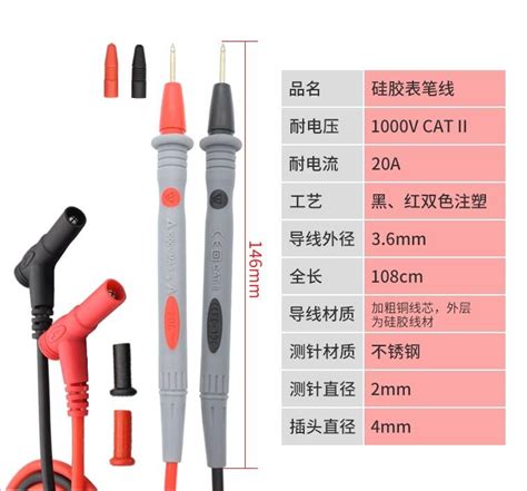 三用電表探針 三用電錶探針 測試筆 鍍金特尖 20a 三用電表測試線 電錶線 測試棒 鱷魚夾 測試針 露天拍賣