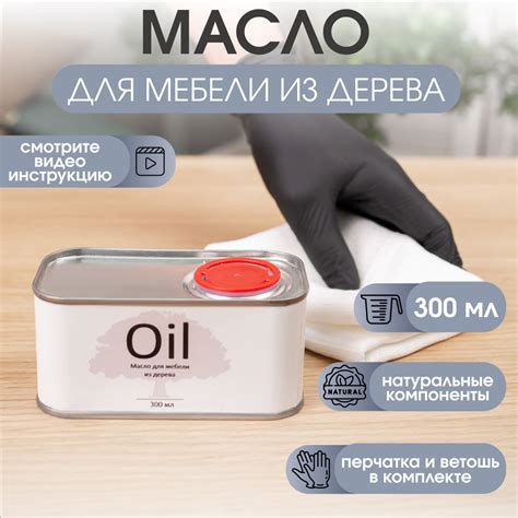 KVERKUS Home Decor Масло воск Бесцветное 300 мл масло для мебели и