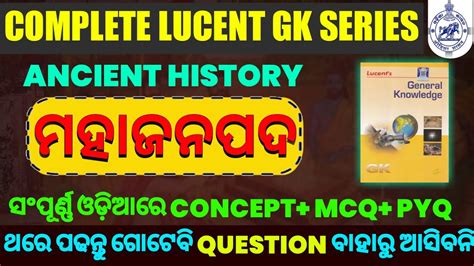 Lucent Gk Series Mahajanapadas To Invasion Of Alexander Lucent Gk