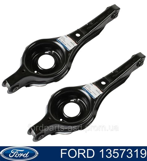 1357319 Ford рычаг задней подвески нижний левый/правый