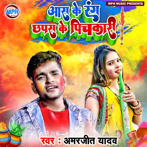 Aara Ke Rang Chhapra Ke Pichkari Bhojpuri Holi Song Single By