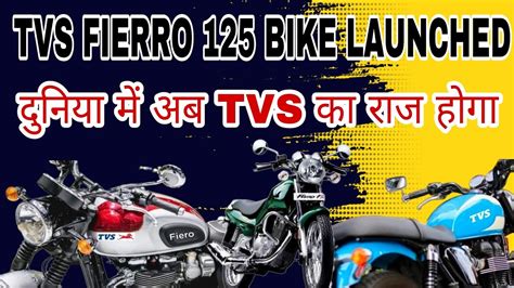 Tvs Fiero Cc Bs Model Bike Paisa Wasool Bike Launched In India