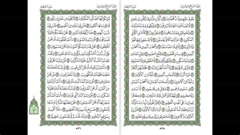 Al Johany Surat Al Waqia