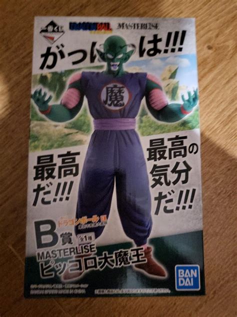 Dragonball Ichiban Kuji Mystic Adventure Prize A B C D E F H I J