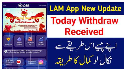 LAM Earning App Update Lam Withdrawal Update Lam App New Update