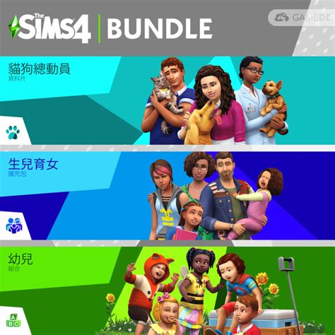 模拟人生 4：捆绑包 3 The Sims 4 Bundle Pack 3 Indienova Gamedb 游戏库