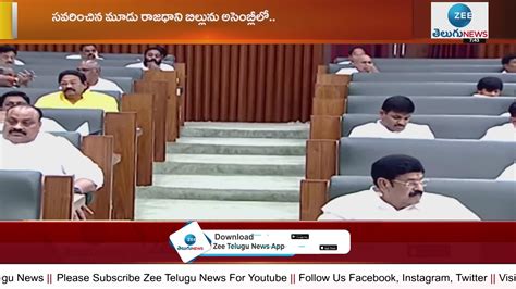 Ap Assembly Ap Assembly Starts From Today Ap Assembly